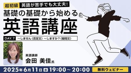 【超初級】「忙しいですか？」を英訳するとき、使うの