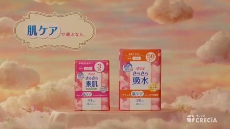 新CM「ポイズ さらさらシリーズ 肌ケア」篇　５月24日