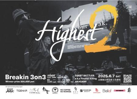 大阪高槻発ブレイクダンスイベント「Highest 2」にシ