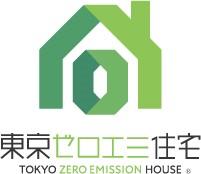 全35邸で「東京ゼロエミ住宅」&「認定低炭素住宅utf-8