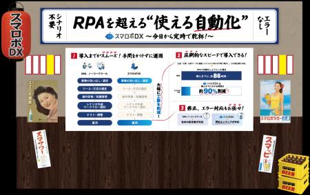 居酒屋でDXを語る！？作業時間を最大93％削減すutf-8