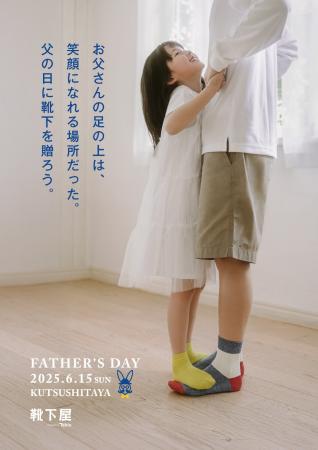 実用性 × 気軽さがカギ！父の日ギフト、もらって嬉し