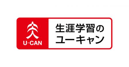 2025年5月23日より、ユーキャン『ケアマネ模試2025年