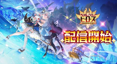 転生少女たちの幻想シューティングRPG『ちゃんごくし