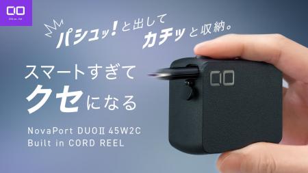 株式会社CIO 新製品「充電器の全部入りはコレ！ コー