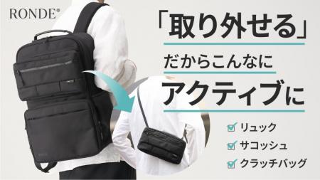 “5秒”で着脱可能なサコッシュで
通勤・おでかけutf-8