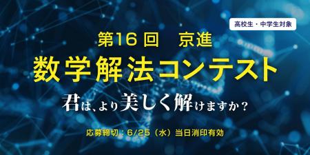 大学入試数学とはひと味違う、数学の楽しさ・奥utf-8