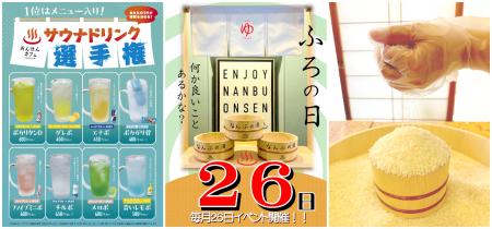 ＼毎月26日は「お風呂の日」／桶につめるだけつutf-8