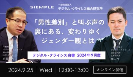 『デジタル・クライシス白書-2025年5月度-企業、utf-8