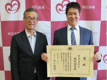 【明石高専】教員が「令和６年度国立高等専門学校教員