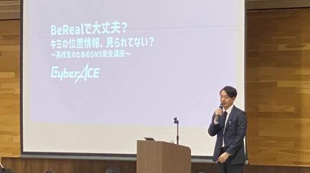 株式会社サイバーエース、高校生600人にSNSリスク啓発