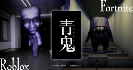 大人気ホラーゲーム『青鬼』の新作タイトルをRobloxと
