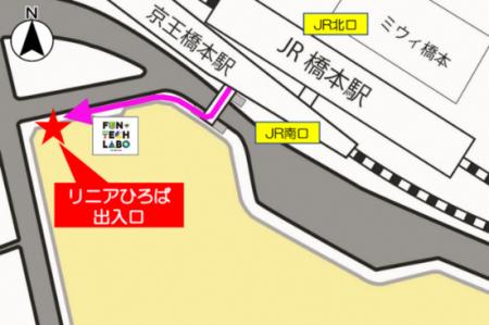 リニア中央新幹線「神奈川県駅（仮称）」で「さがみは