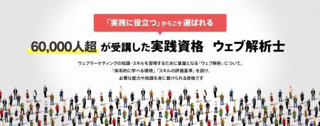 WACA資格　受講者数・受験者数・合格率（2025年2utf-8