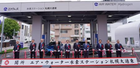 「エア・ウォーター水素ステーション札幌大通東」開所