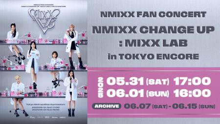 5月31日・6月1日アンコール来日公演「NMIXX FAN CONCE