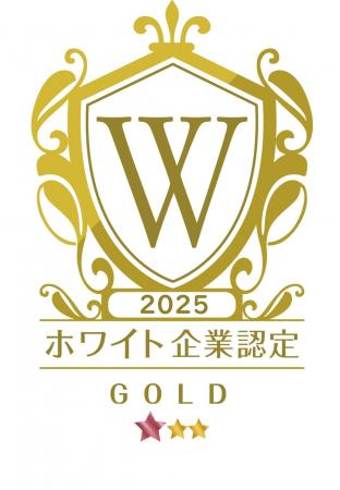 株式会社プラストは、昨年に引き続き「ホワイト企業認