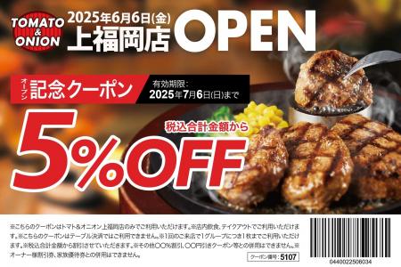 【埼玉県初上陸】肉汁たっぷりのハンバーグが自慢！関