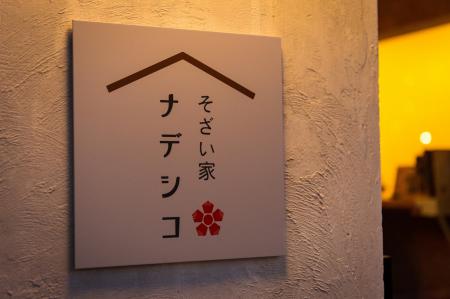 【熊本市】熊本の海の魅力を五感で感じるダイニングバ