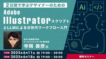 【デザイナー向け】最新技術を活用して、デザイン業務