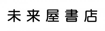 ～ 「ありがとう」の気持ちを胸に、次の未来へ～