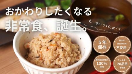 アレルギー対応でも「おかわりしたくなる」非常utf-8