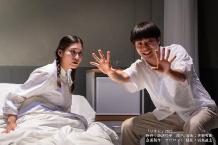 天野天街の異色作が蘇る　伊丹市立演劇ホール アイホ
