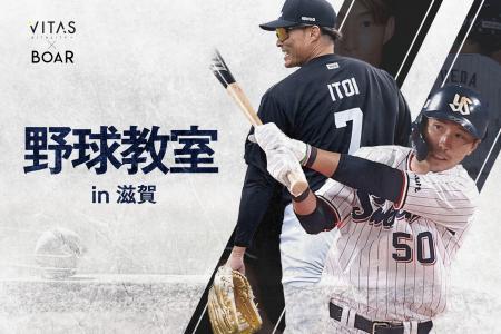 超人・糸井嘉男や上田、今成らが教える「野球教室」in