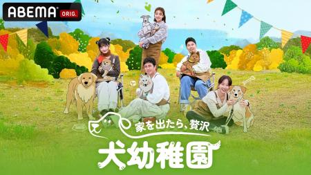 IVE・レイなど、韓国芸能界きっての愛犬家が“犬幼稚園