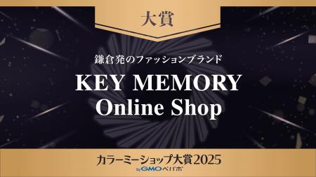 全国5万店舗以上のECサイトから、「大賞」は鎌倉発の