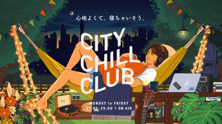 『CITY CHILL CLUB』6月のミュージックセレクターが決