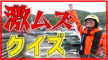 さかなクンがおやつカンパニー社員に熱血指導!?三重県