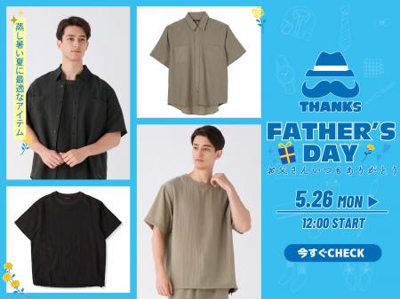 アベイル、5月26日（月）12時より、オンラインストア