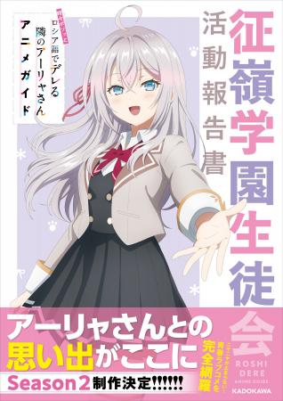 ニヤニヤが止まらない！　青春ラブコメを完全網羅！『