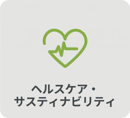 世界最大級の医療機器関連見本市「アラブヘルス（Arab