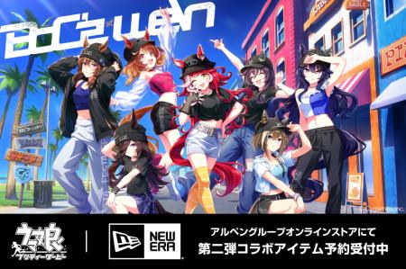 ウマ娘×ニューエラ 大好評プロジェクト「BoC’ｚ we＼n