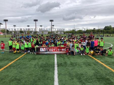 「FC刈谷サッカー教室 三浦歯科医院presents」 を開催