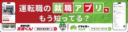「物流のことならお任せください！」ステッカーを愛車
