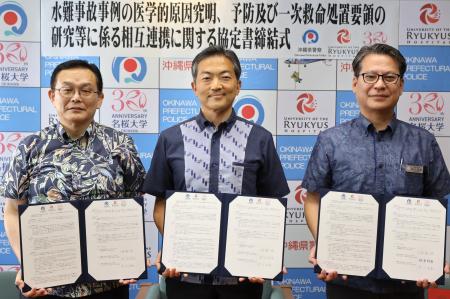 名桜大学と沖縄県警察、琉球大学病院が水難事故防止に