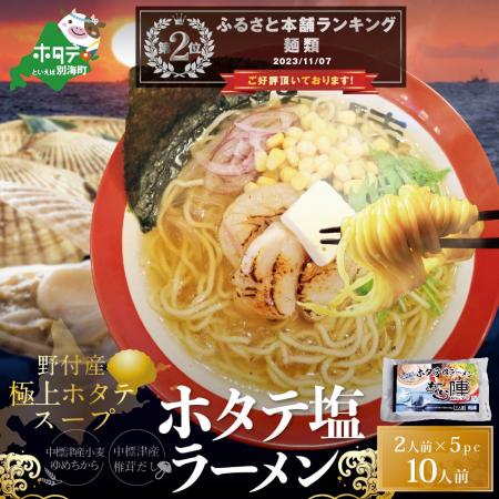 【おすすめの返礼品＜麺類特集＞】ふるさと本舗