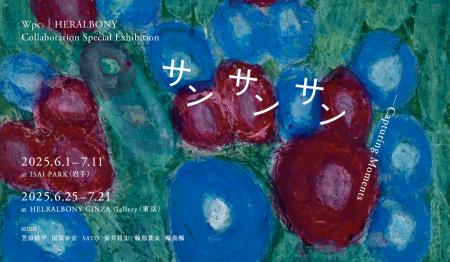 ヘラルボニー、岩手と東京2拠点のギャラリースペース