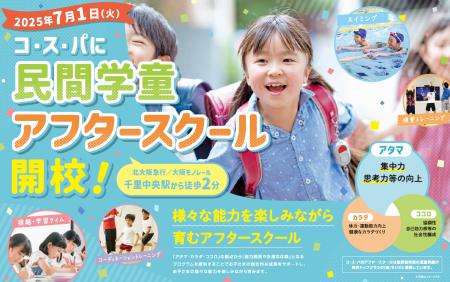 「健康なカラダづくり」×「学びと成長」でシナジーを