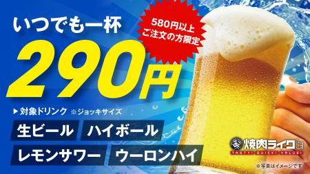 焼肉ライクで