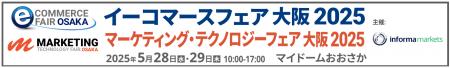 【株式会社プロテーナム】イーコマースフェア大阪に出