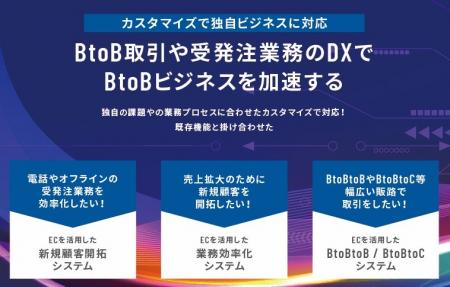 W２、「イーコマースフェア 大阪 2025（第15回）utf-8