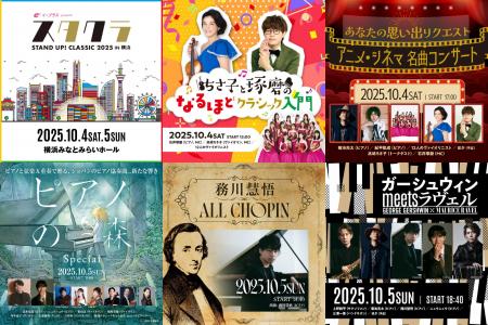“次世代へ繋げる新しい都市型音楽祭”イープラス prese