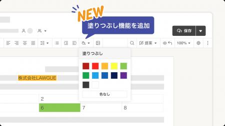次世代AIクラウドエディタ「LAWGUE」、Wordとの互換性