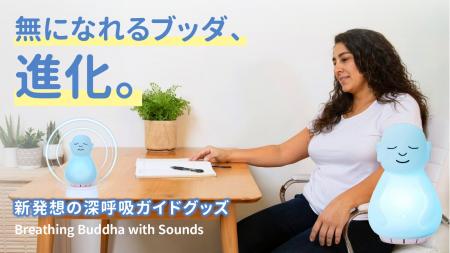 【無になれるブッダ第2弾】その不調、呼吸が浅いから