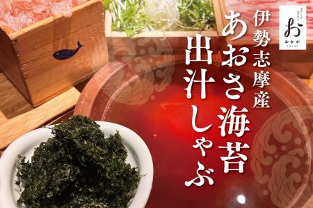 【出汁しゃぶおばんざい おかか】初夏限定「伊勢志摩