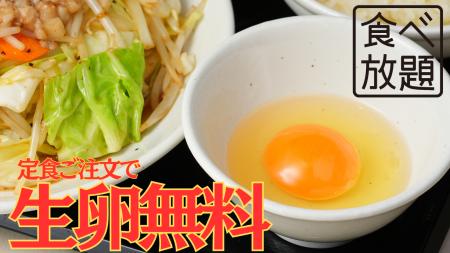 「生卵、好きなだけどうぞ。」ベジ家が全定食“生卵食